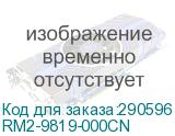 RM2-9819-000CN