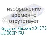 UC903P RU