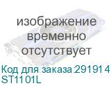 ST1101L Источник бесперебойного питания Штиль 1 кВА, напольный, однофазный, внешние АБ, напряжение 220В, Типоразмер 220х155х393мм, серый ST1101L
