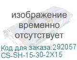 CS-SH-15-30-2X15