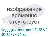 880277-076D