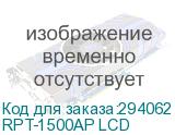 RPT-1500AP LCD