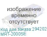 MRT-2000SE