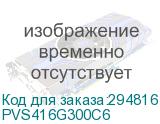 PVS416G300C6