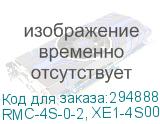 RMC-4S-0-2, XE1-4S000-01, XE1-4S000-05