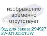 SV-03100301UW