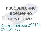 CYLON 700