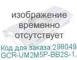GCR-UM2M5P-BB2S-1.8m