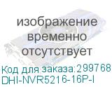 DHI-NVR5216-16P-I