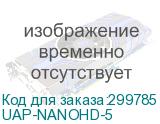 UAP-NANOHD-5