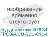 FPC09-LCU-SCU-C1L-1M