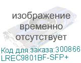 LREC9801BF-SFP+