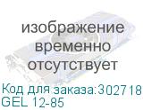 GEL 12-85