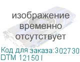 DTM 12150 I