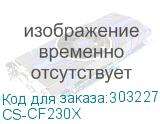 CS-CF230X