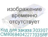 CM8068404227703SRF7M