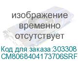CM8068404173706SRF7C