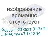 C844dnw/47074304