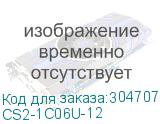 CS2-1C06U-12