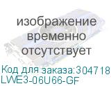 LWE3-06U66-GF
