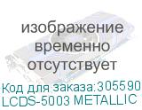 LCDS-5003 METALLIC