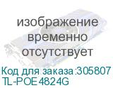 TL-POE4824G