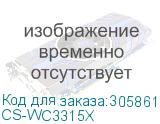 CS-WC3315X