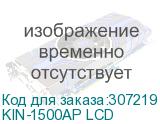 KIN-1500AP LCD