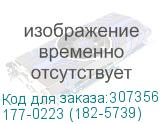 177-0223 (182-5739)