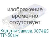 TP-580R