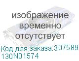 130N01574