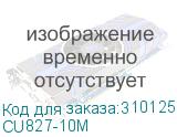 CU827-10M