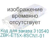 ZBK-ET5X-8SCN1-01