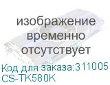 CS-TK580K