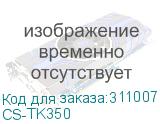 CS-TK350