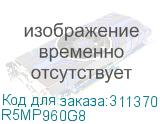 R5MP960G8