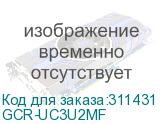 GCR-UC3U2MF