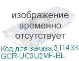 GCR-UC3U2MF-BL