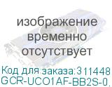 GCR-UCO1AF-BB2S-0.5m