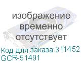 GCR-51491