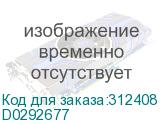 Транспортный ремешок приводной вертикального тракта (Ricoh) D0292677 D0292677