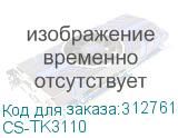CS-TK3110