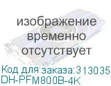 DH-PFM800B-4K