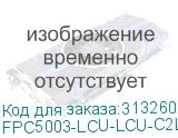 FPC5003-LCU-LCU-C2L-2M