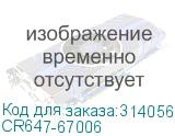 CR647-67006