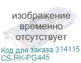 CS-RK-PG445