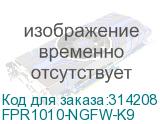 FPR1010-NGFW-K9
