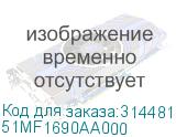 51MF1690AA000