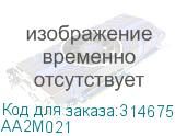 AA2M021