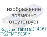TS2TMTS830S